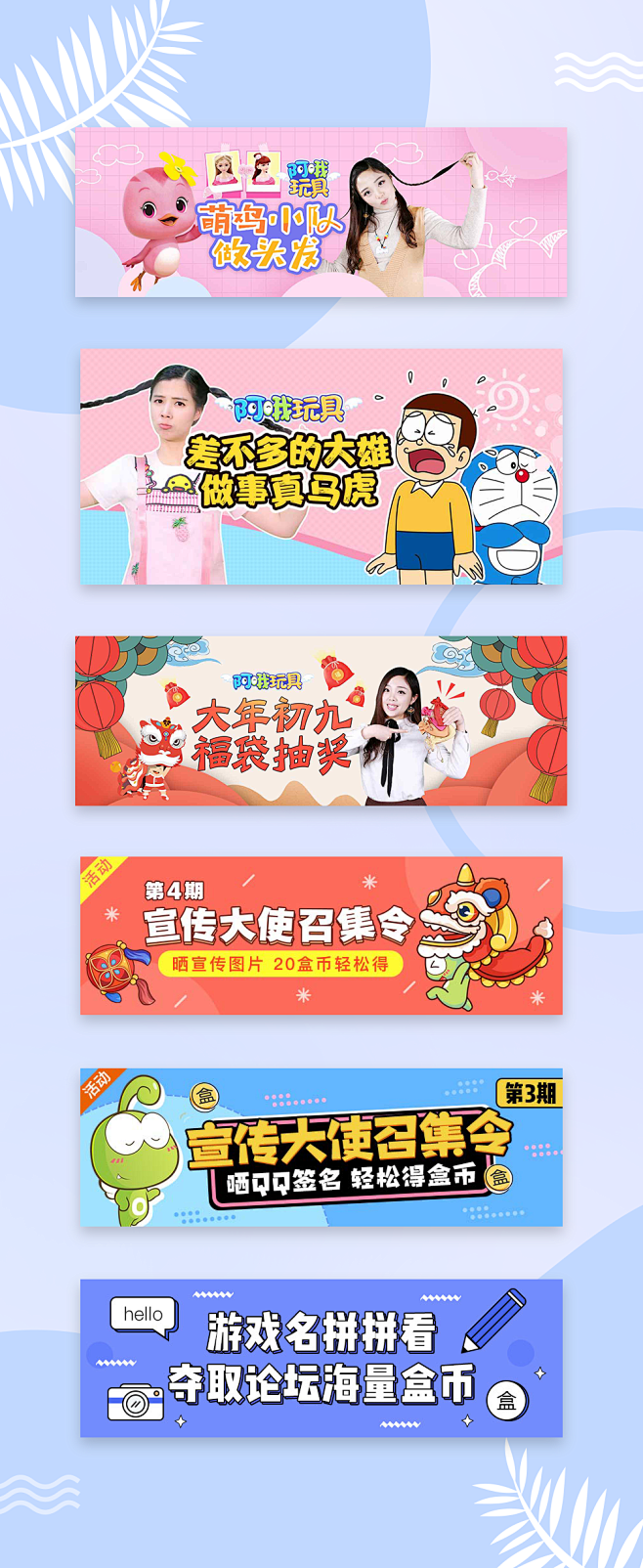 活动运营banner