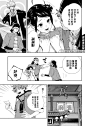 极乐街第03话漫画- 动漫之家漫画网