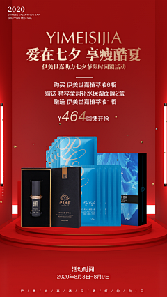 等我想好先采集到活动图