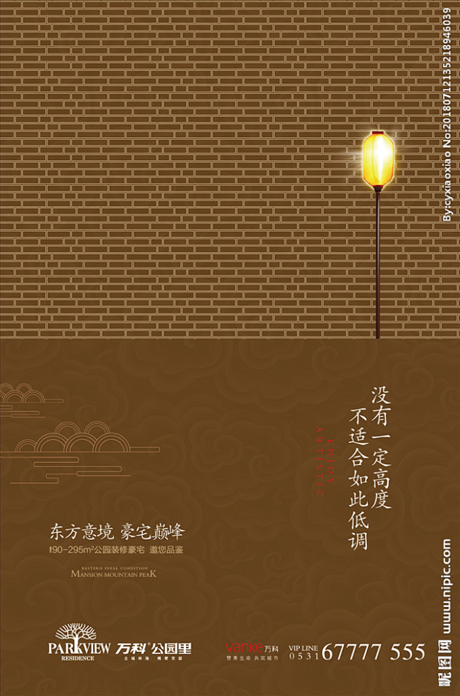 中国风
