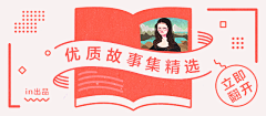 设计师的加班日常采集到banner