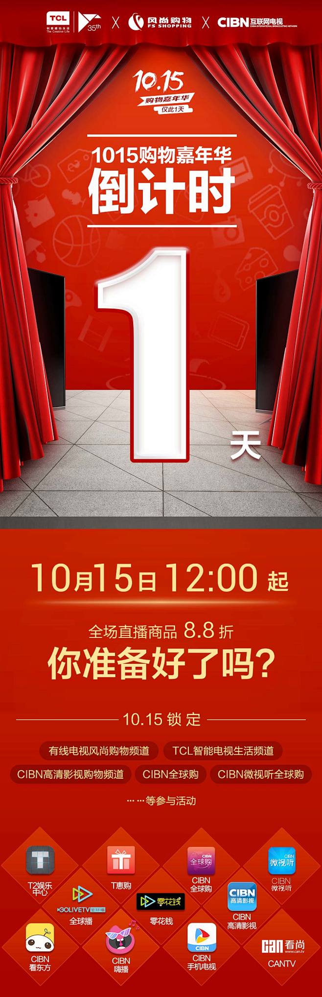 10-15活动-活动倒计时-1小时