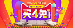 生菜＇采集到【双11-海报】家具