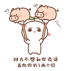 #长草颜团子# 恍恍惚惚恍恍惚惚恍恍惚惚我也来玩这个表情包！！！手短也是可以举起东西来扔的