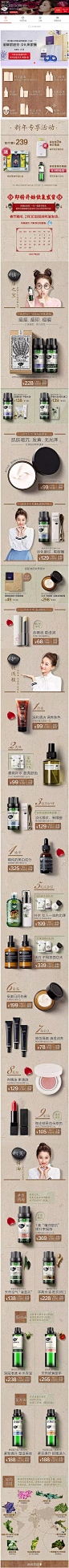 手机无线首页设计；手机无线天猫年终大促页面设计；手机无线年货节页面设计；手机无线抢年货海报设计；手机无线活动页面设计；手机无线开年大促页面设计；手机无线年底页面设计参考案例；手机无线跨年页面新年图片设计；手机无线春节页面设计案例参考；手机无线春节、跨年页面、年中大促、抢年货创意页面设计；手机无线天猫美妆首页设计；无线天猫首页食品 电器 女装 女鞋 保健品 珠宝首饰 银饰 首页 汽车用品 电子产品 男装 男鞋设计案例参考 AFU阿芙官方旗舰店