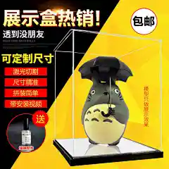 亚克力高透明展示盒拼装式带灯手办多层模型罩人偶高达防尘盒定制-tmall.com天猫