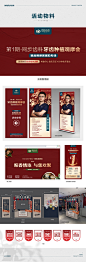 医疗丨口腔丨门诊丨易拉宝丨海报设计丨吊旗