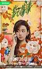 2022《芳心荡漾》