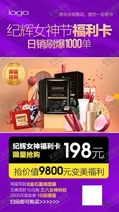 医美海报医美活动医美易拉宝 【酷图网】医美海报,医美活动,医美易拉宝,整形海报,双倍积分,积分兑换,美容活动