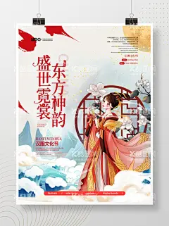 汉服  - 源文件下载【酷图网】汉服海报,汉服,中国风,古典,古装,华丽,汉服广告,汉服文化,中国传统,中国风海报,汉族文化,汉族,襦裙,成人礼,汉唐文化,华夏文化,汉朝风格,汉朝素材,汉朝,古典风海报,汉文化,传承,汉服展,汉服社,汉服秀,汉服摄影,汉服表演,汉服节,