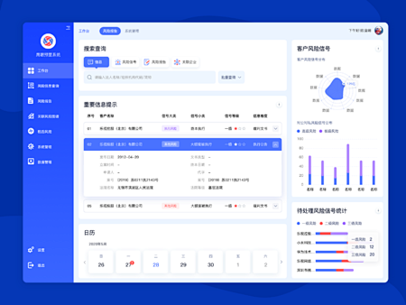 (B端）首页-网页-美叶