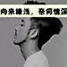 潘先生i