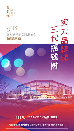 JesseL采集到微海报