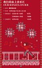 国贸商城：我们的国贸我们的商城 圣诞节H5网页 来源自黄蜂网http://woofeng.cn/