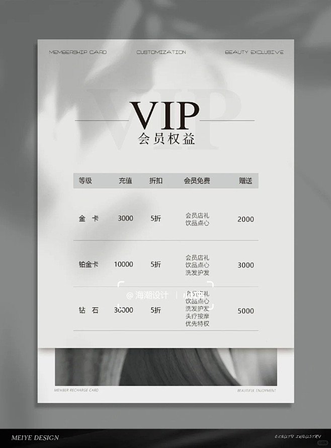 Ins简约美业价目表设计｜高级感黑白价格单_2_海潮设计_来自小红书网页版