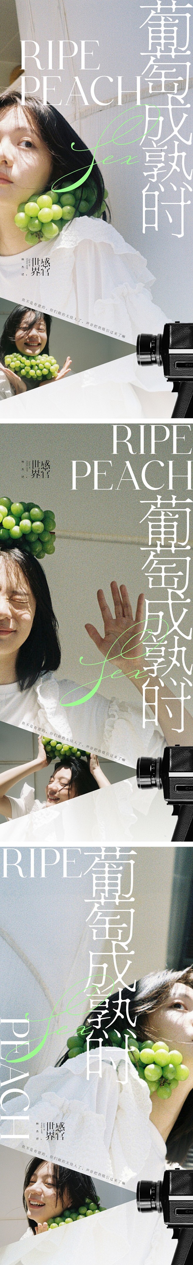 人物摄影系列微信海报-源文件