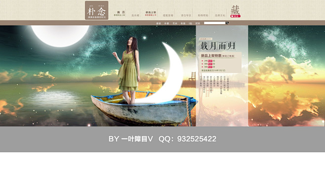 一个中秋的海报~~~~~~QQ93252...