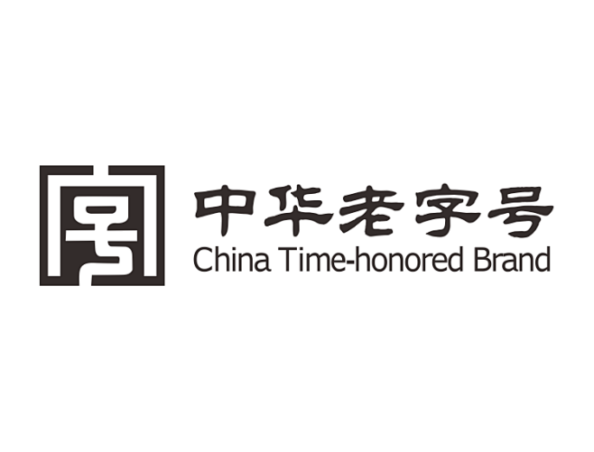 中华老字号logo1