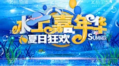 海底世界  - 源文件下载【酷图网】水族馆,水族馆海报,水族馆展架,水族馆优惠,海底世界海报,海底世界展架,水族馆广告,海底世界广告,水族馆宣传,海底世界宣传,海洋世界,海底世界,水族,水族海底世界,水族馆展览,鱼趣水族馆,生态水族馆,海底水族馆,水族海报,海洋公园,海洋公园海报,海洋公园展架,海洋馆