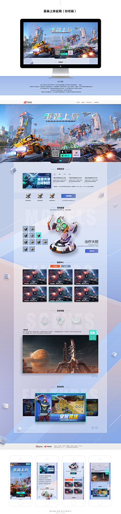 小陈cm采集到游戏-专题