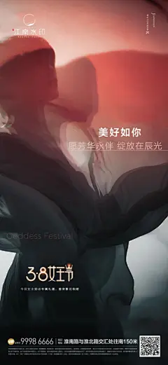 【开始画-免费】海报 公历节日 38妇女节 女神节 女王节 人物|278390 