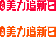 亲吻熊本的兔兔采集到字体Font