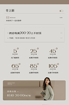 别偷我花搬小心我打你采集到分类入口/优惠券/福袋/