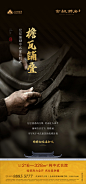 古越郡府-香山帮-4