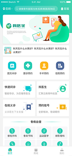 无心敢敢牛采集到医疗app