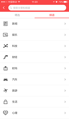 短的小短腿采集到APP-列表