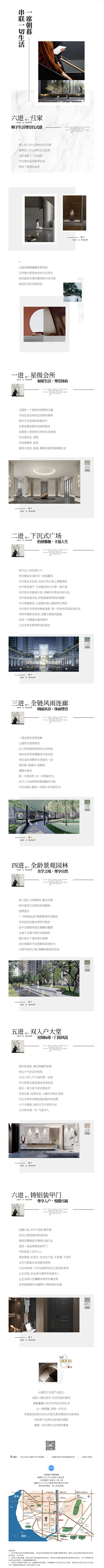 一席朝暮，串联一切生活｜六进归家，赐予生...