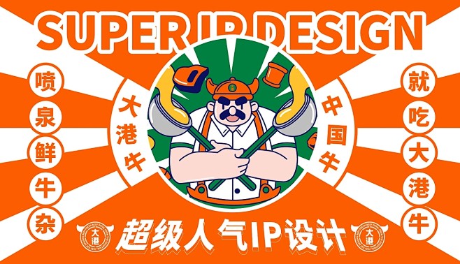 牛杂 (11)