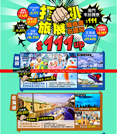喵兒陳采集到banner