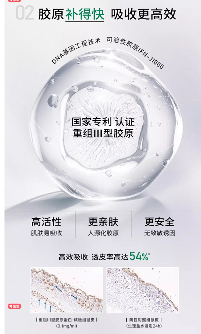 泊美绿钻霜胶原蛋白抗皱紧致面霜官方旗舰店...