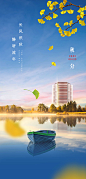 点击图-链接秋分节气海报【源文件淘宝搜：设计云助理】
