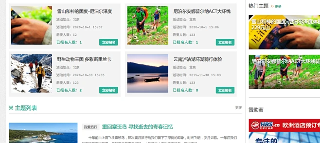 门户 - Powered by Discuz!