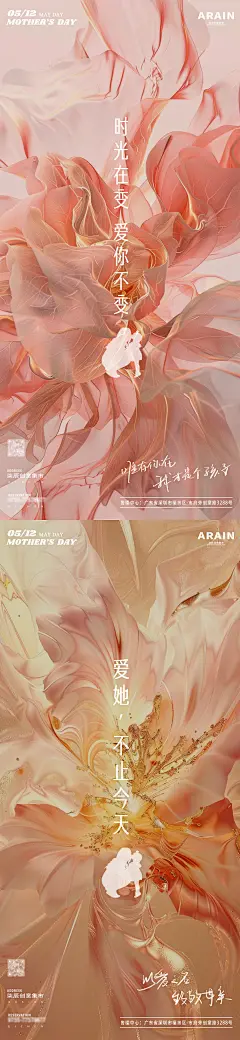 母亲节海报-源文件【享设计】