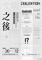 我在设计时代分享一篇文章，【2011-14 WU, MU-CHANG海报展作品欣赏】分享自设计时代，请探索我们的站 http://t.cn/RhOKsgF