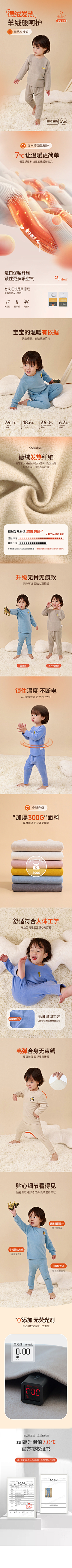 螃蟹在剥你的壳采集到童装详情页