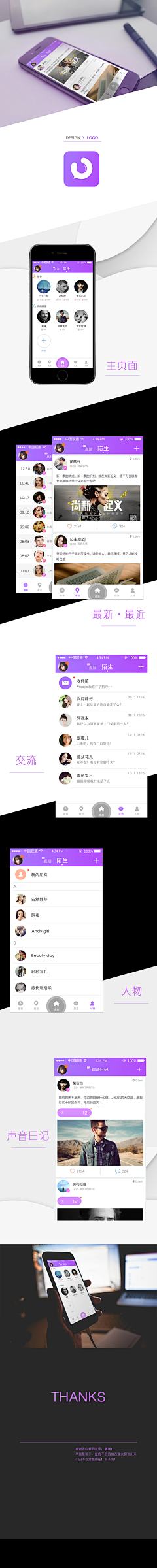 biuac采集到App