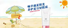 夏日防晒霜淘宝背景 设计图片 免费下载 页面网页 平面电商 创意素材