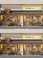 110平糖水店设计｜打造属于年轻人的新中式 - 小红书