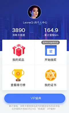 APP个人中心页面-APP我的页面