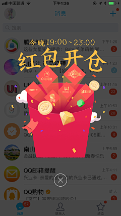 ヾ一秒时光❀°采集到APP - 弹窗