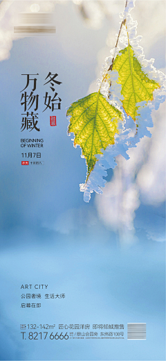 贪婪贪婪采集到节日节气海报