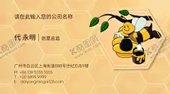 蜂蜜名片 【酷图网】蜂蜜名片,蜜蜂名片,蜂巢名片,蜂蜜养颜名片,蜂蜜超市名片,蜂蜜店名片,蜂蜜销售名片,蜂蜜批发名片,养蜂名片,养蜂人名片,养蜂厂名片,甜蜜名片,蜜蜡名片,蜜糖名片,蜂蜜名片设计,高档蜂蜜名片,大气蜂蜜名片,简约蜂蜜名片,特色蜂蜜名片,名片设计