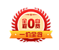 一价全含0自费