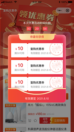 后院三国采集到弹出框
