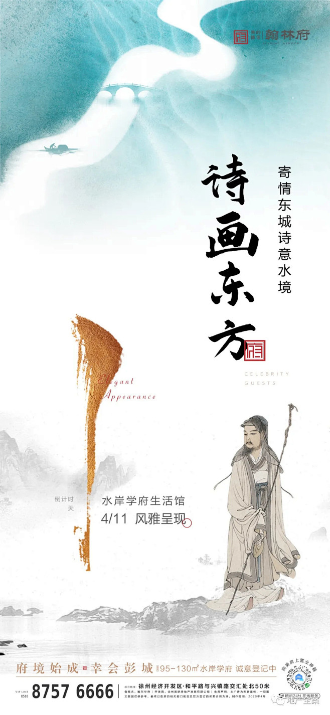 美的德信·翰林府广告作品集 : 回复关键...