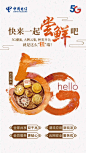 5g业务通讯行业业务系列海报
